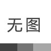 超声波清洗机对比传统人工清洗的优势